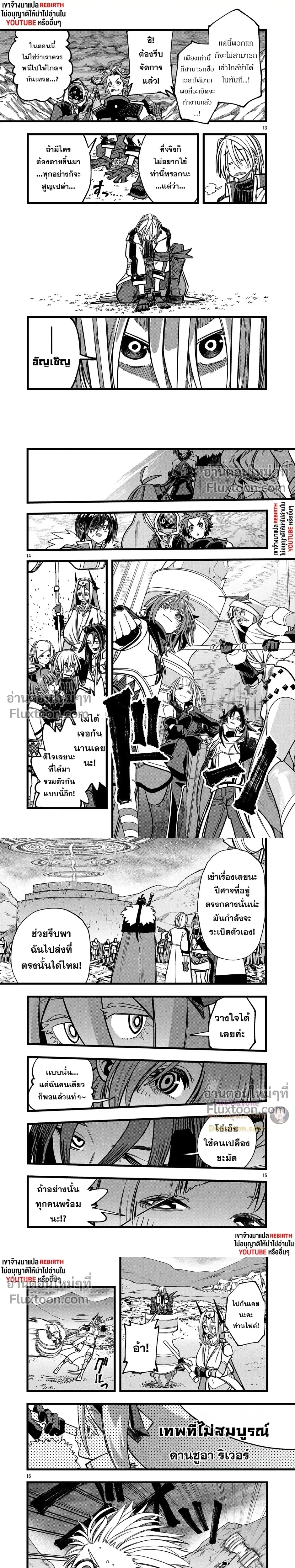 หน้าที่ 4