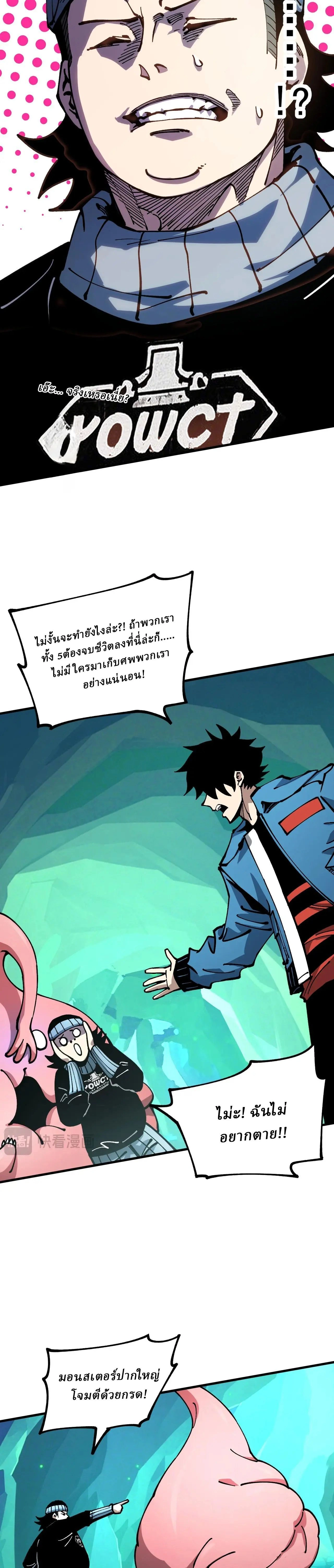 หน้าที่ 8