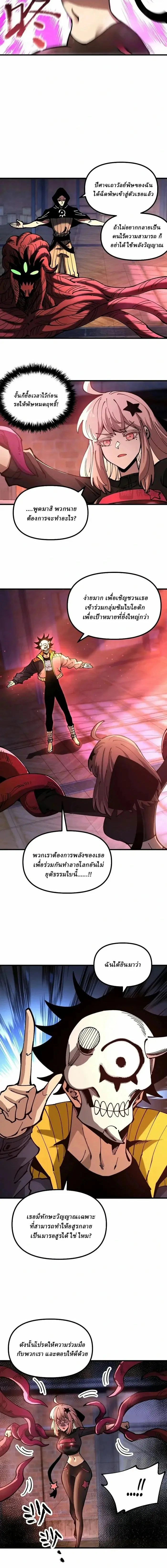 หน้าที่ 8