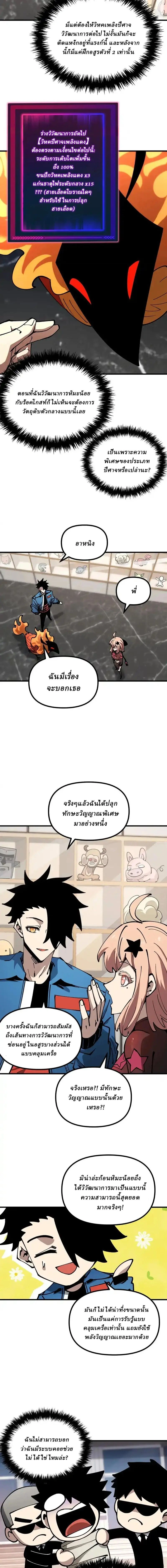 หน้าที่ 8