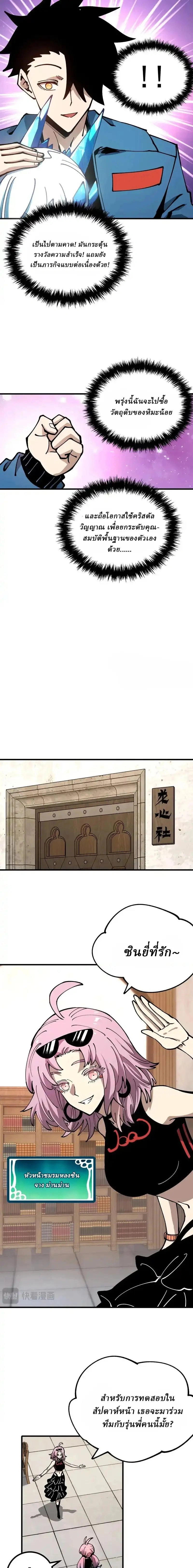 หน้าที่ 10