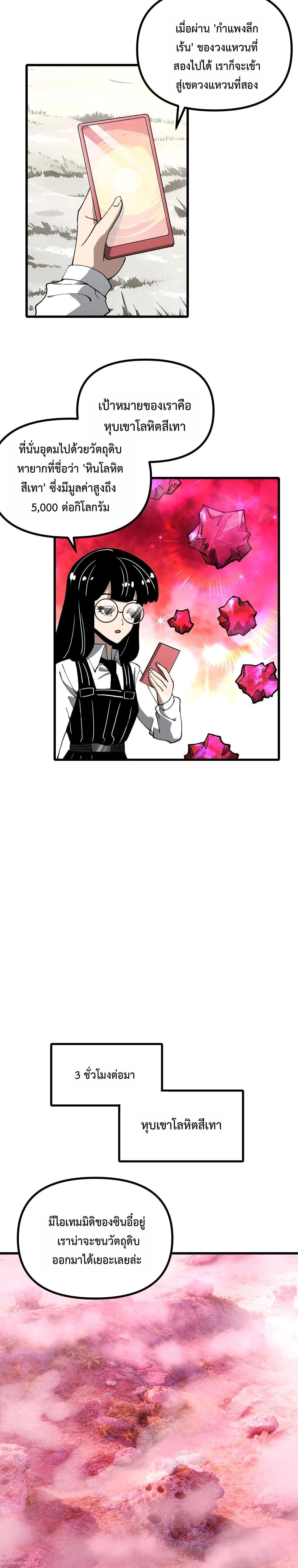 หน้าที่ 8