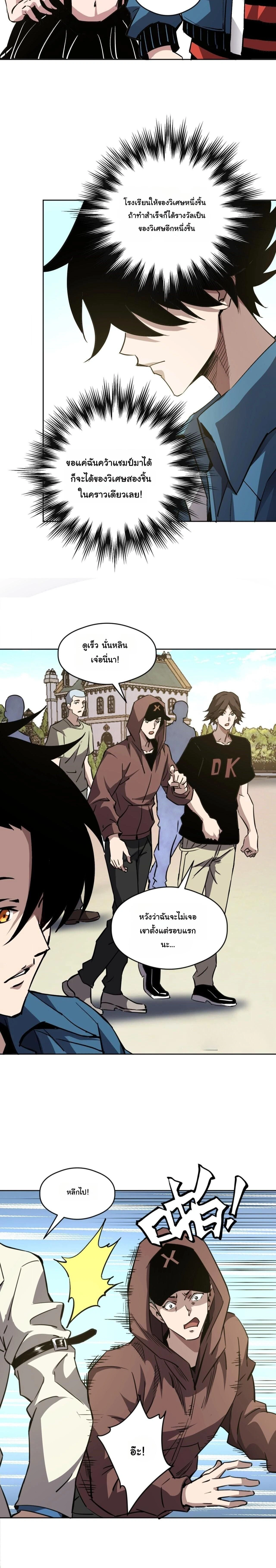 หน้าที่ 8