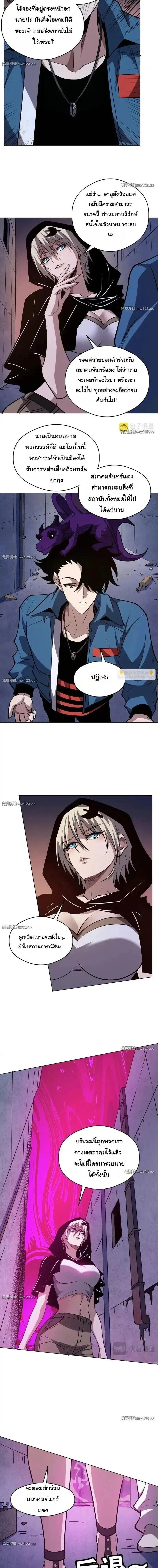 หน้าที่ 8