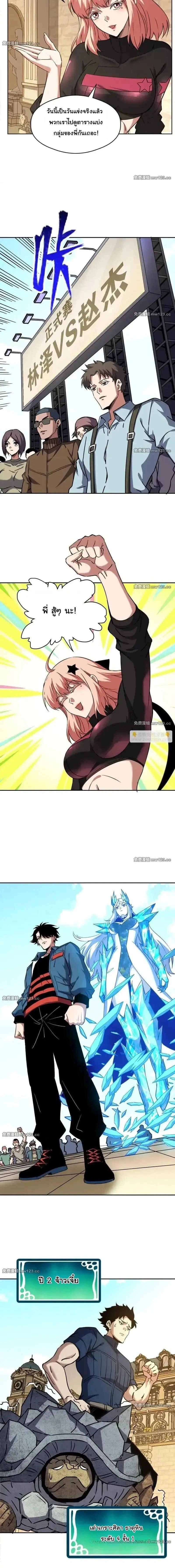 หน้าที่ 8