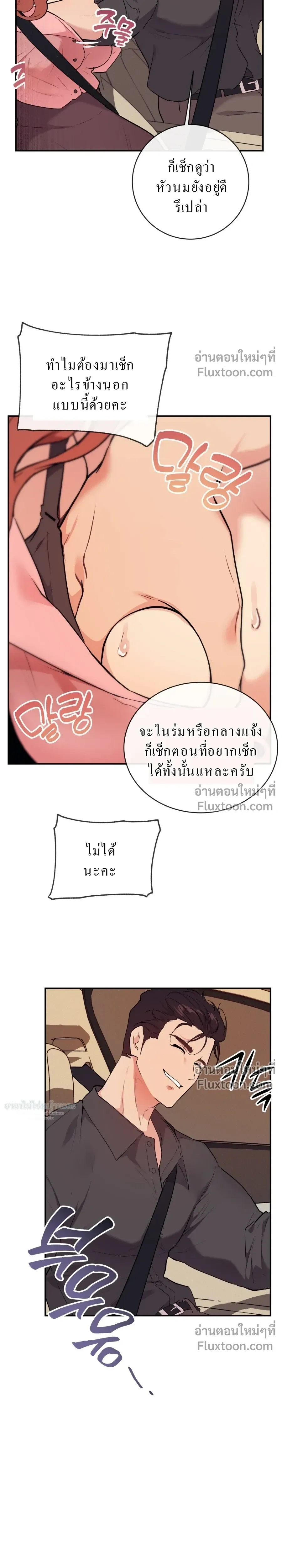 หน้าที่ 7