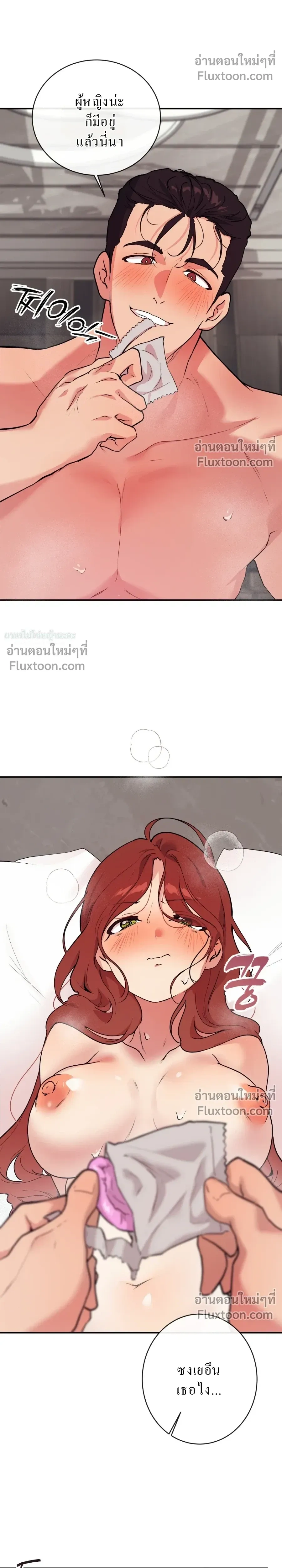 หน้าที่ 8