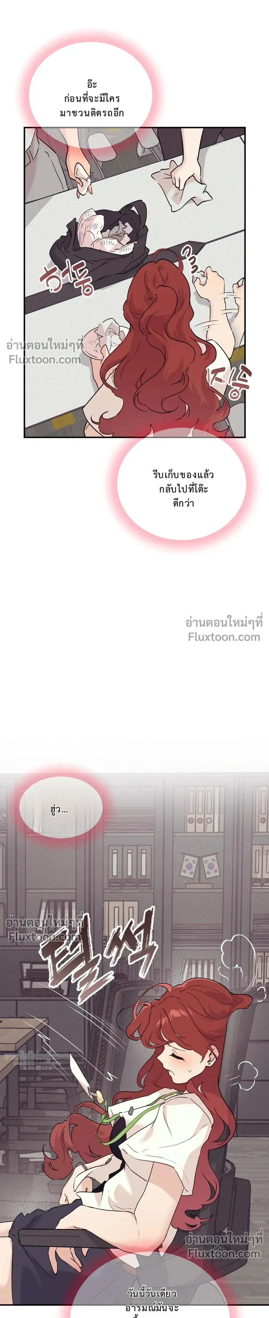 หน้าที่ 23