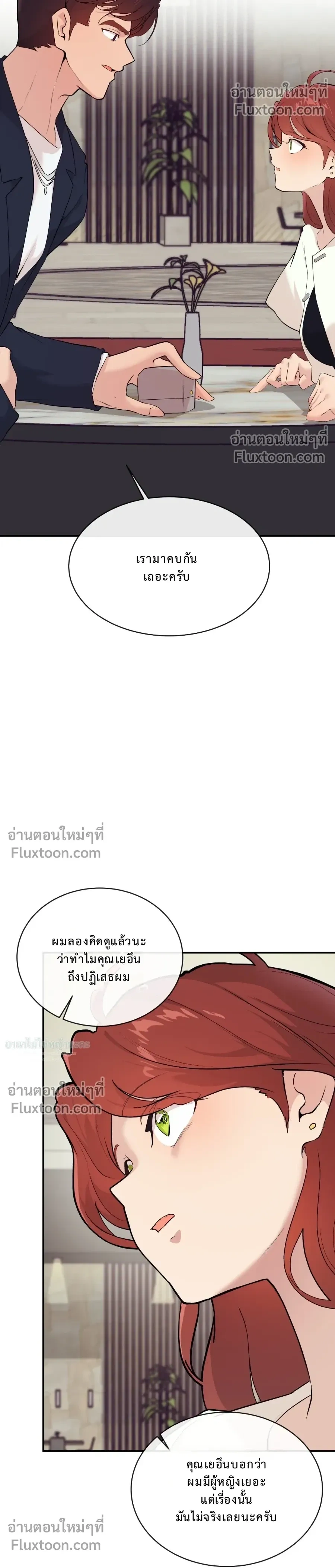 หน้าที่ 12