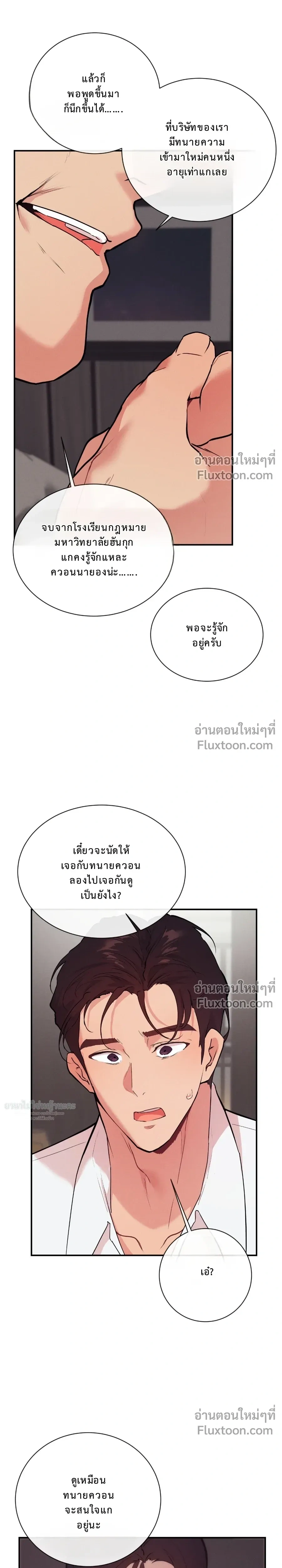 หน้าที่ 21