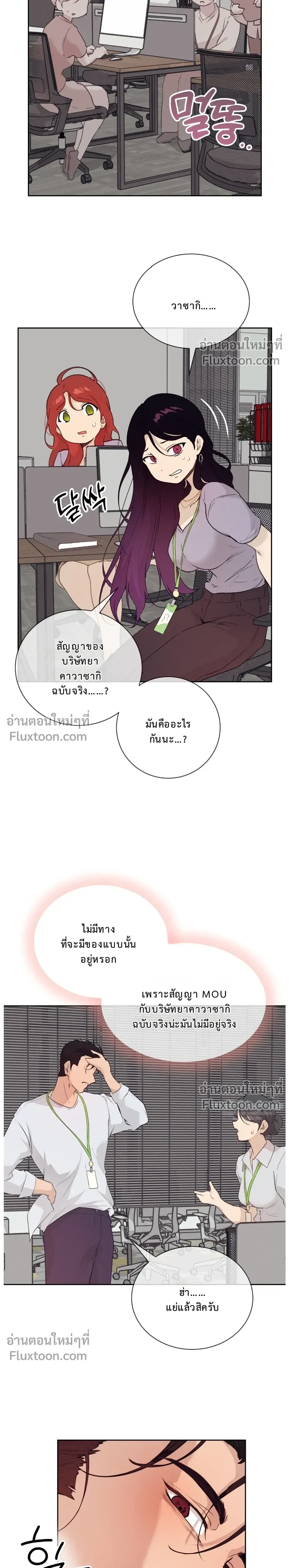 หน้าที่ 21
