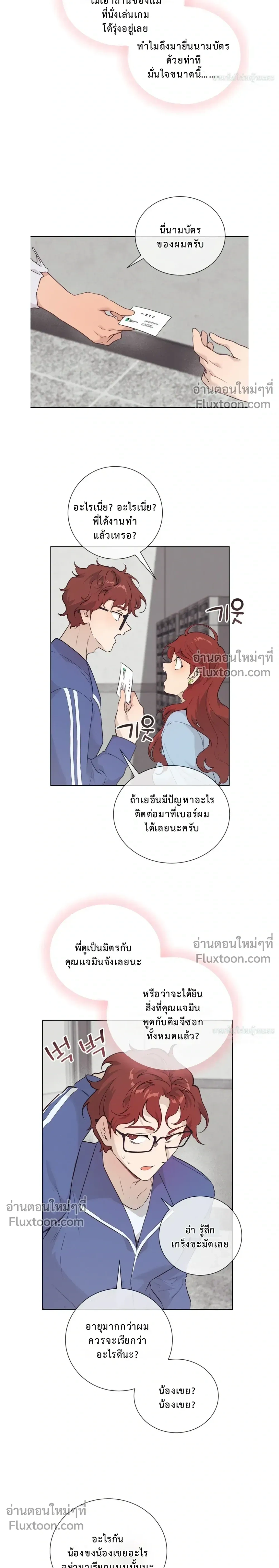 หน้าที่ 14