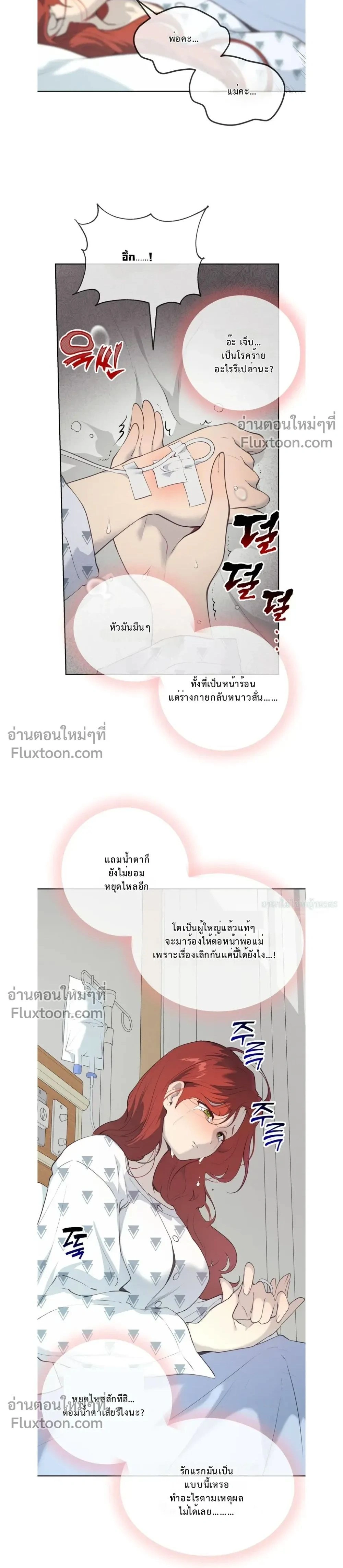 หน้าที่ 2