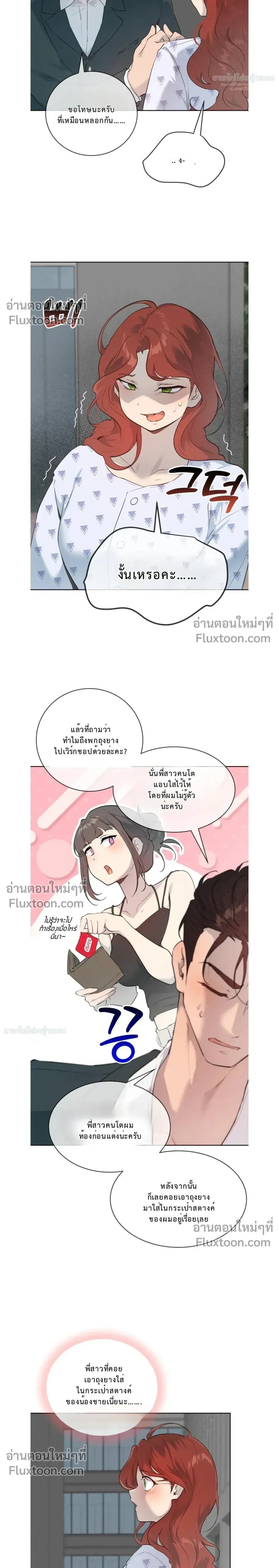 หน้าที่ 8