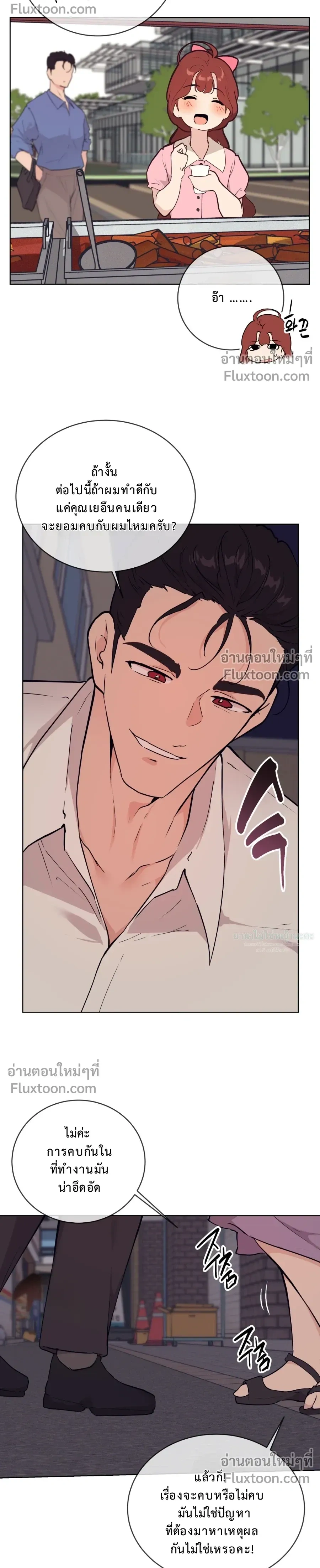 หน้าที่ 23