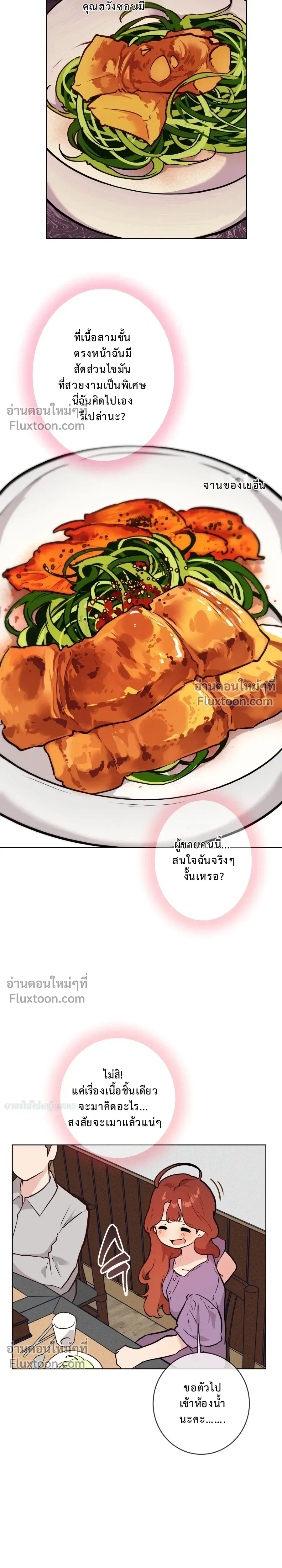 หน้าที่ 14