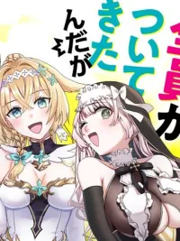 I Was Kicked Out of the Hero's Party, But I Went Back to My Hometown, and Now Everyone Followed Me - เพราะโดนไล่ออกจากปาร์ตี้ผู้กล้า เลยกลับบ้านเกิด แต่กลับมีสมาชิกทุกคนตามมาด้วยซะงั้น ปกมังงะ I Was Kicked Out of the Hero's Party, But I Went Back to My Hometown, and Now Everyone Followed Me - เพราะโดนไล่ออกจากปาร์ตี้ผู้กล้า เลยกลับบ้านเกิด แต่กลับมีสมาชิกทุกคนตามมาด้วยซะงั้น