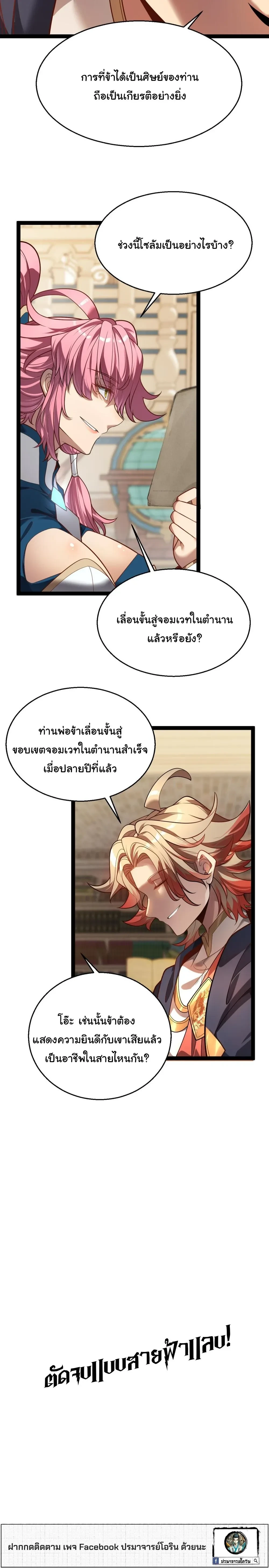 หน้าที่ 25