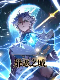 City of Sin - ราชันย์แห่งนครบาป ปกมังงะ City of Sin - ราชันย์แห่งนครบาป
