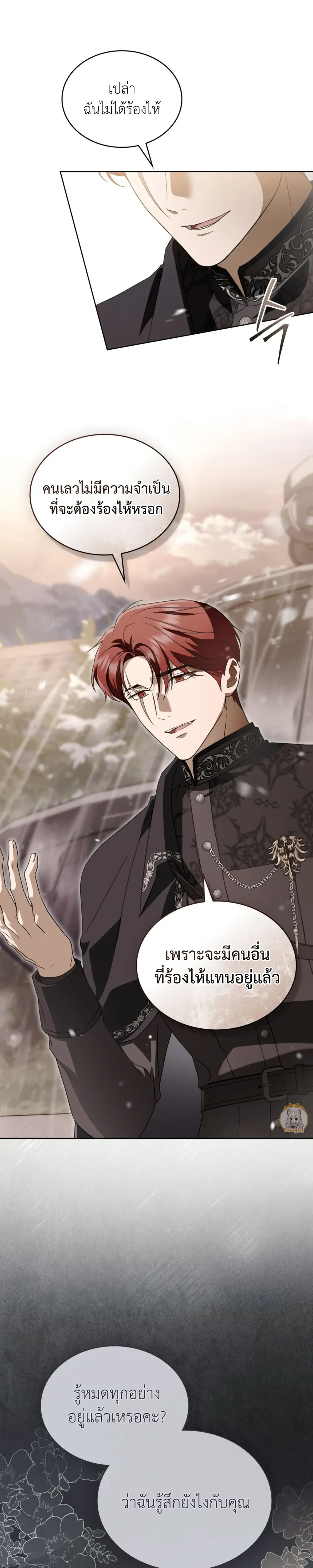 หน้าที่ 21