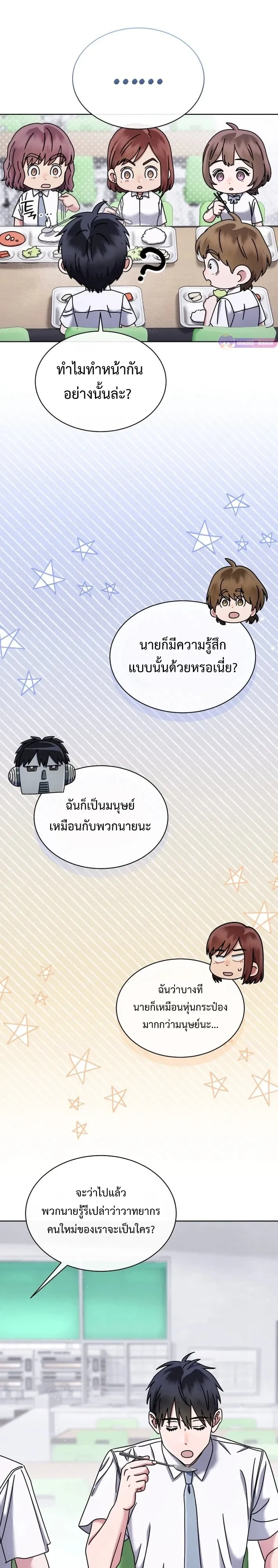 หน้าที่ 23