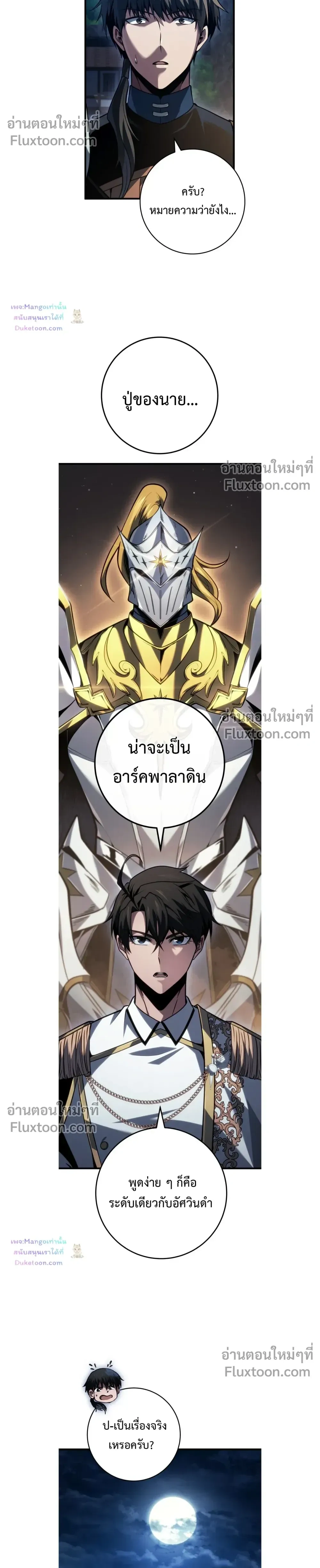 หน้าที่ 8