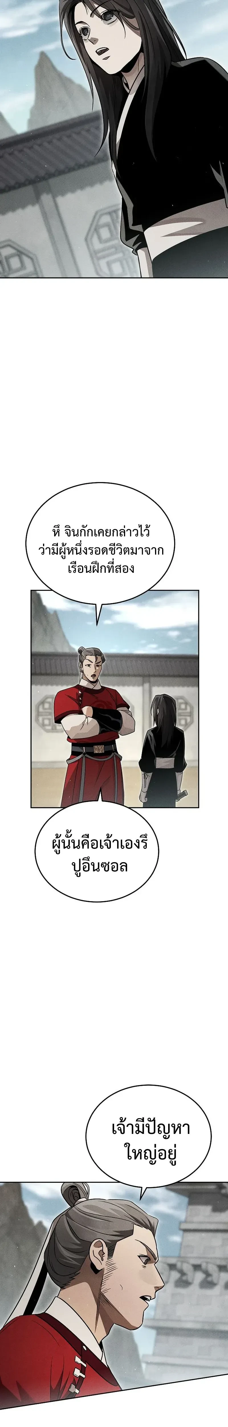 หน้าที่ 30