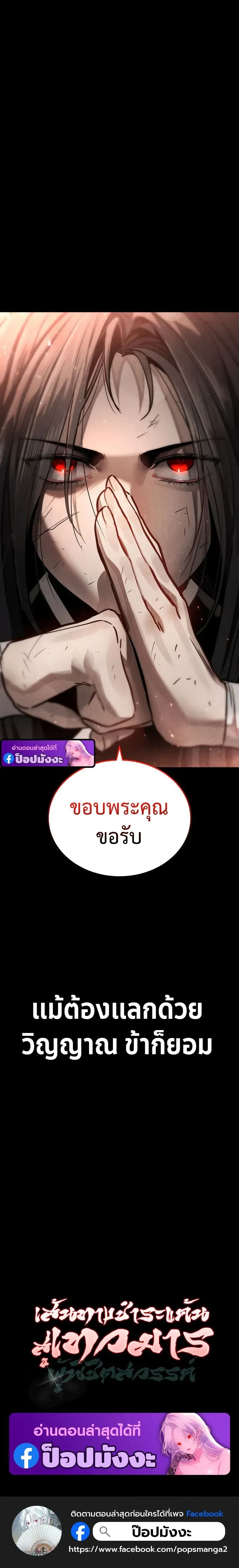 หน้าที่ 36