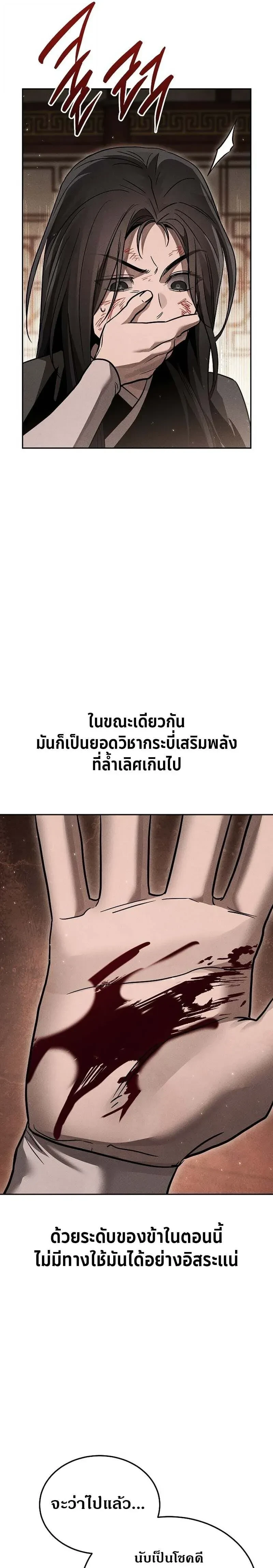 หน้าที่ 28