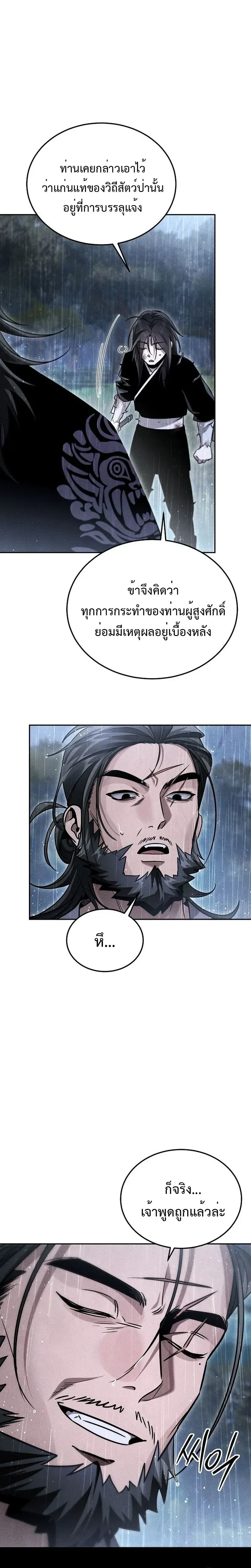 หน้าที่ 29