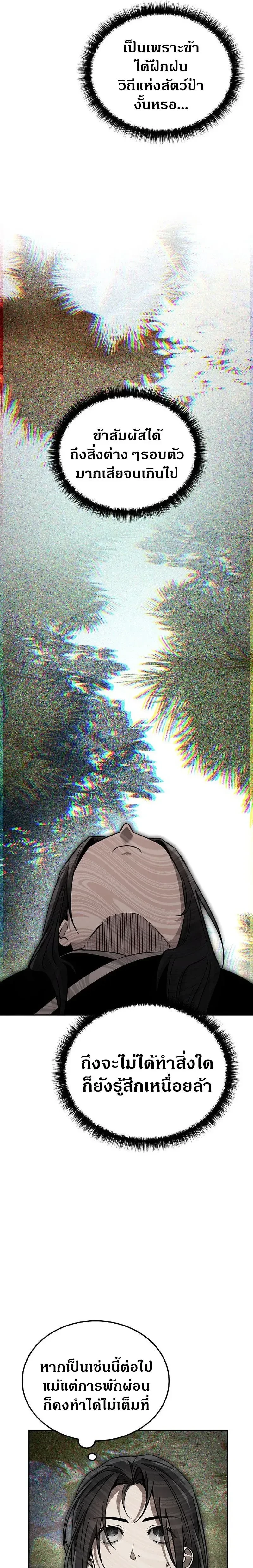 หน้าที่ 28