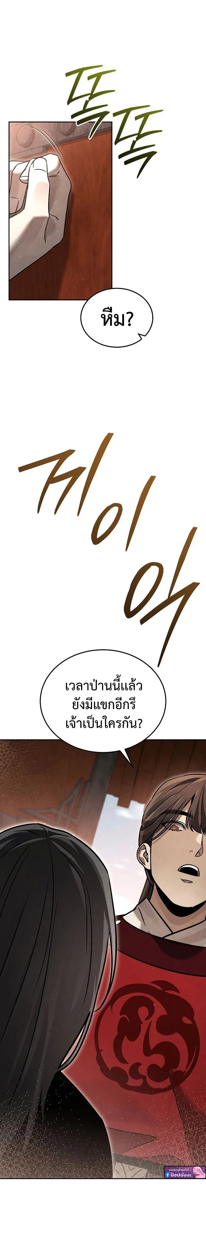 หน้าที่ 36