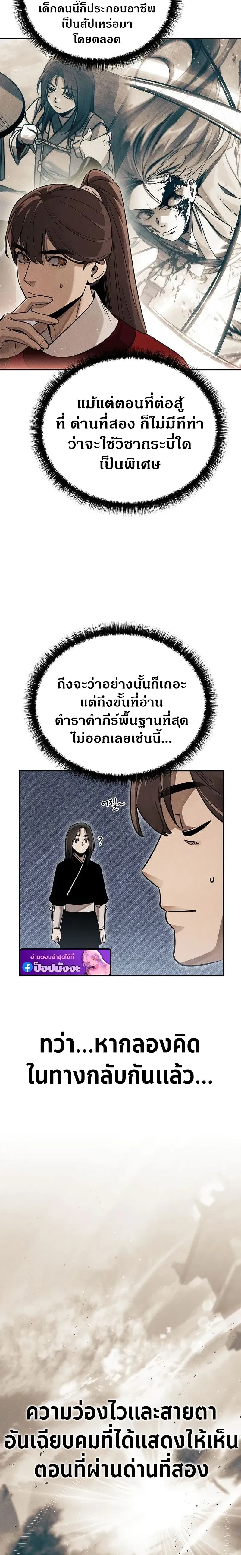 หน้าที่ 2