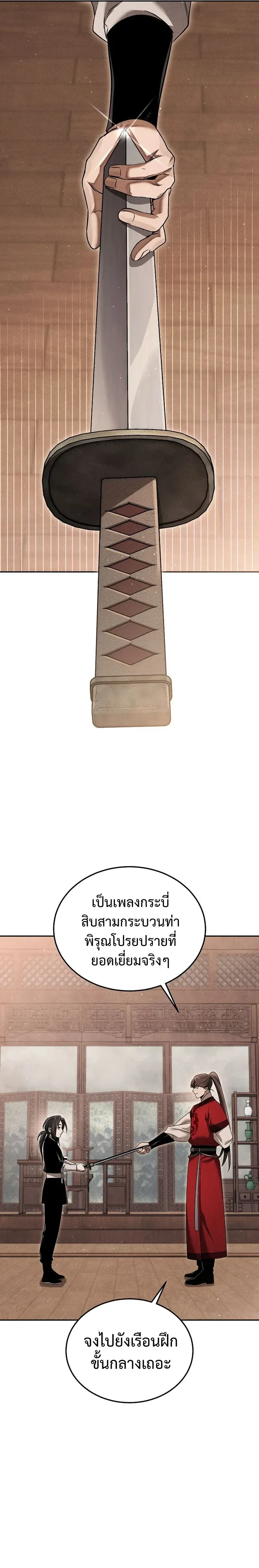 หน้าที่ 43