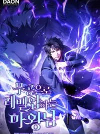 ปกมังงะ Demon Lord Levels Up with Martial Arts - จอมมารเลเวลอัพด้วยวิชายุทธ