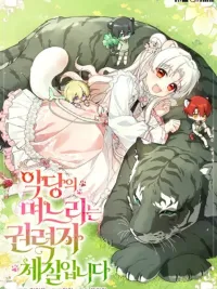 The Villain's Daughter-in-Law: A Powerhouse by Nature - ลูกสะใภ้ของวายร้าย: ผู้ทรงอำนาจโดยกำเนิด ปกมังงะ The Villain's Daughter-in-Law: A Powerhouse by Nature - ลูกสะใภ้ของวายร้าย: ผู้ทรงอำนาจโดยกำเนิด