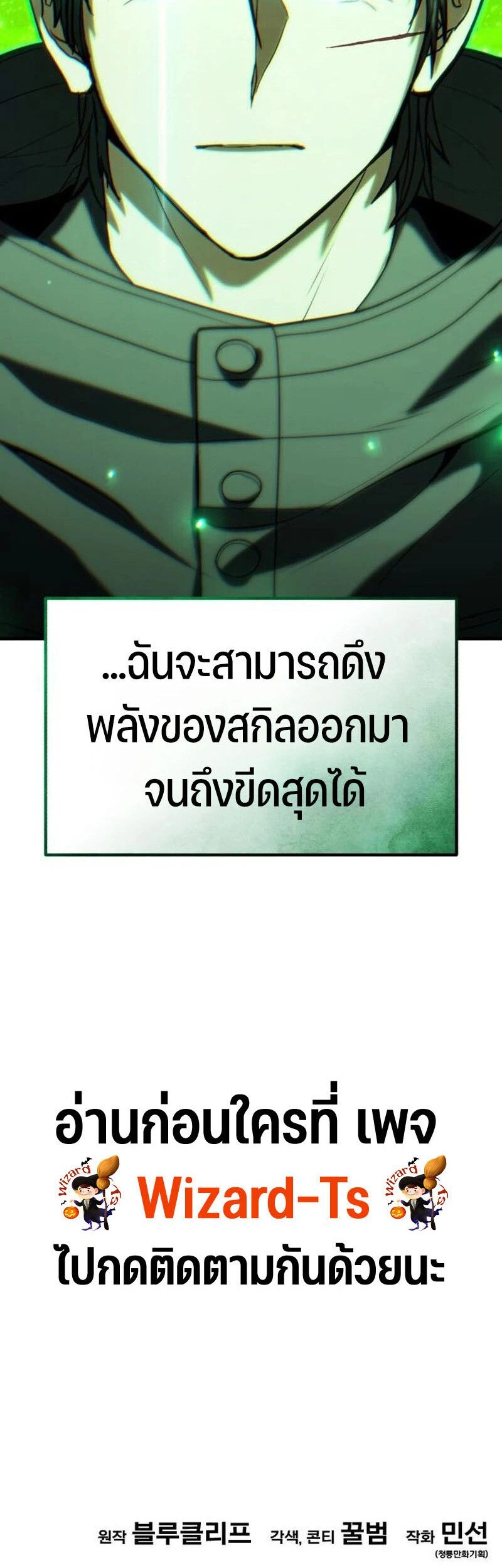 หน้าที่ 29