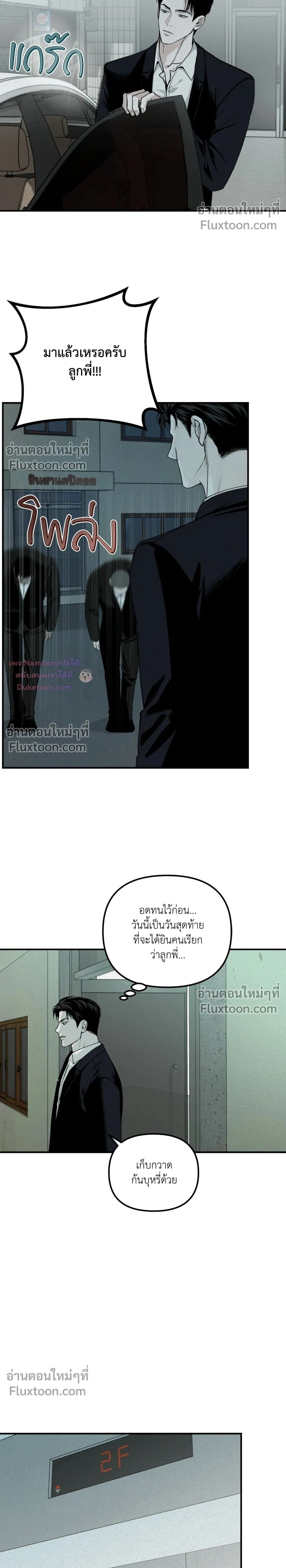 หน้าที่ 2