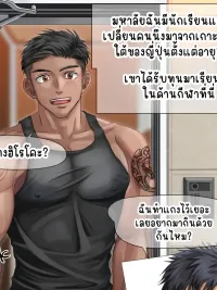 นักเรียนแลกเปลี่ยน ปกมังงะ นักเรียนแลกเปลี่ยน