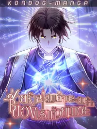 Somebody Stop the Pope - ช่วยห้ามสมเด็จพระสันตะปาปาของเราด้วยเถอะ ปกมังงะ Somebody Stop the Pope - ช่วยห้ามสมเด็จพระสันตะปาปาของเราด้วยเถอะ