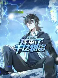 Frozen Apocalypse: I Stockpiled 100 Billion Supplies - เกิดใหม่ทั้งทีเอาชีวิตรอดด้วยเสบียงไร้ขีดจำกัด ปกมังงะ Frozen Apocalypse: I Stockpiled 100 Billion Supplies - เกิดใหม่ทั้งทีเอาชีวิตรอดด้วยเสบียงไร้ขีดจำกัด