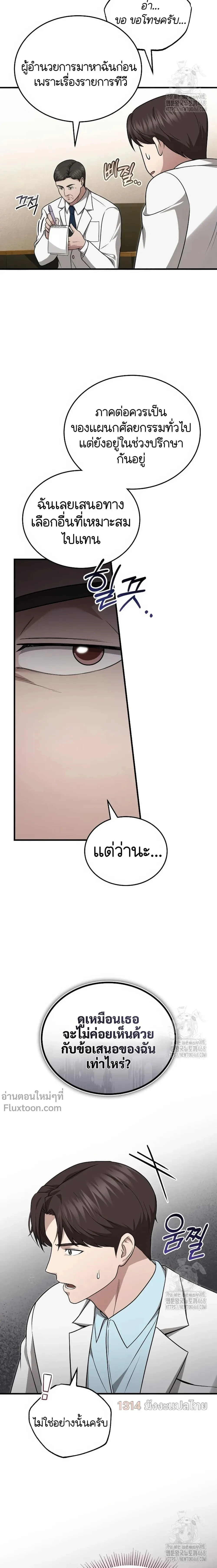 หน้าที่ 10