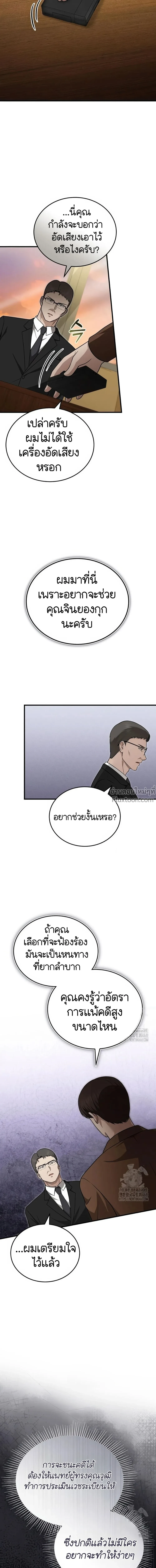 หน้าที่ 17