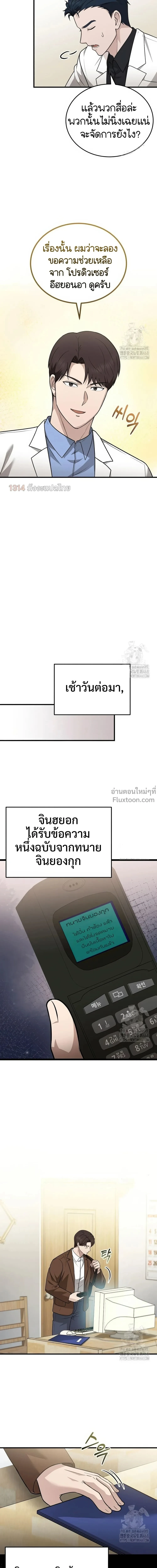 หน้าที่ 11