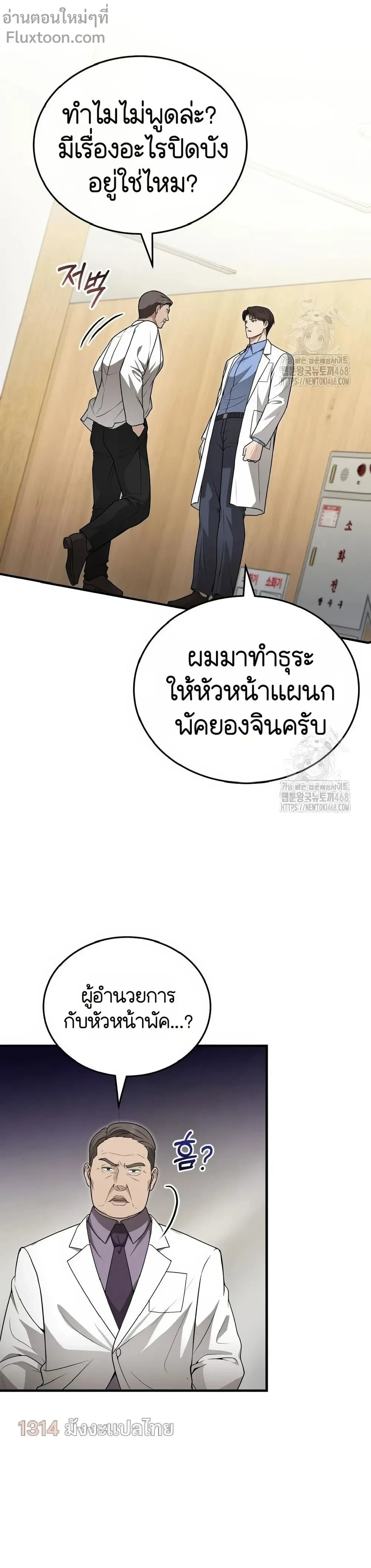 หน้าที่ 3
