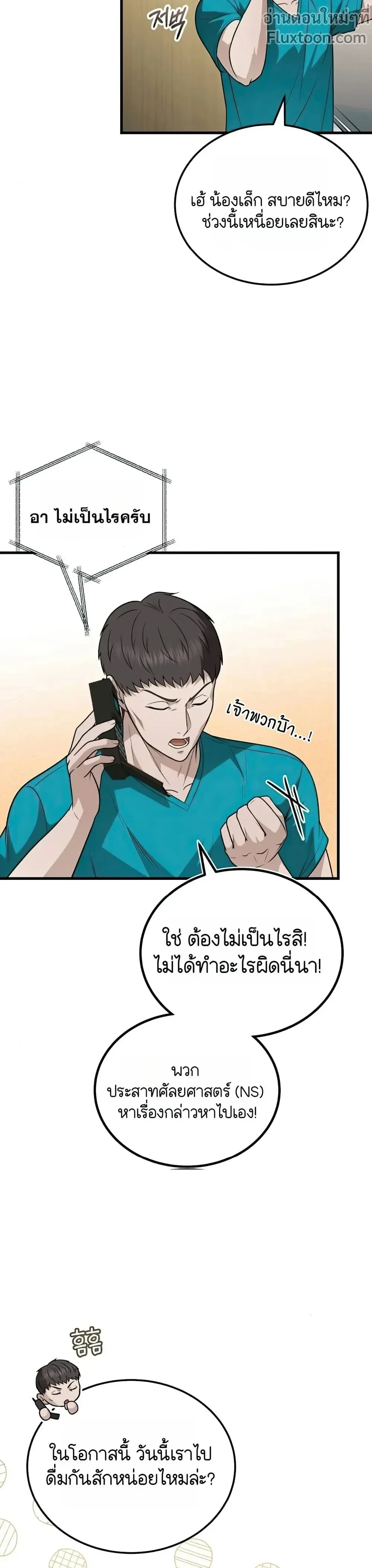 หน้าที่ 21