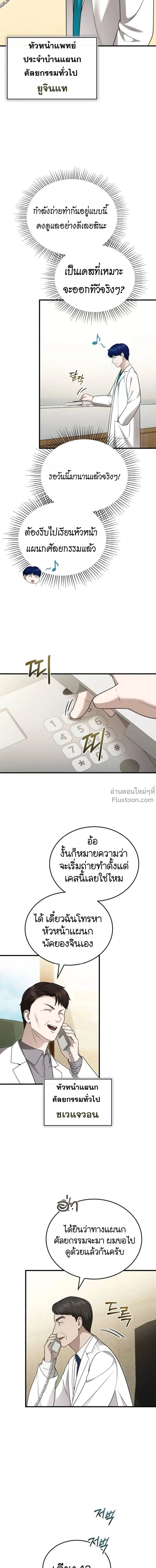 หน้าที่ 12
