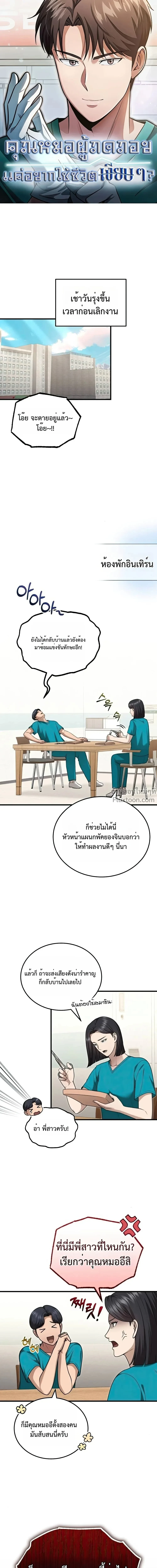 หน้าที่ 2