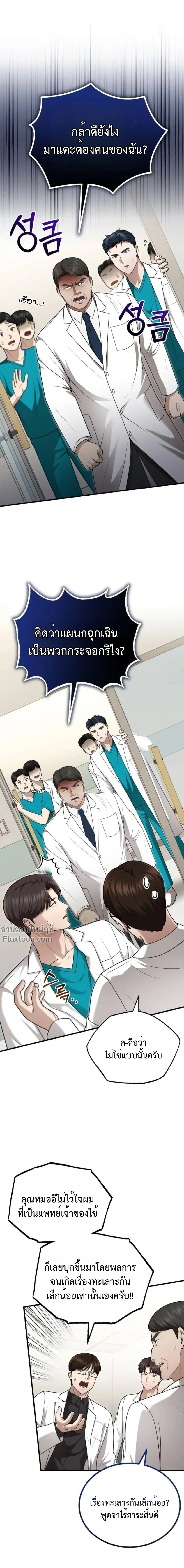 หน้าที่ 3