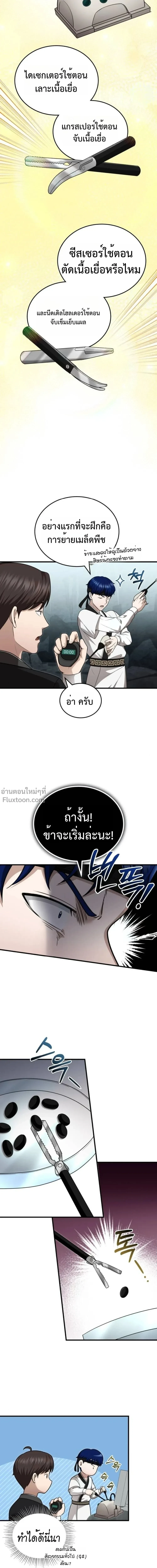 หน้าที่ 24